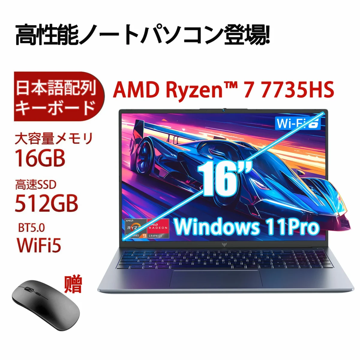 ノートパソコン